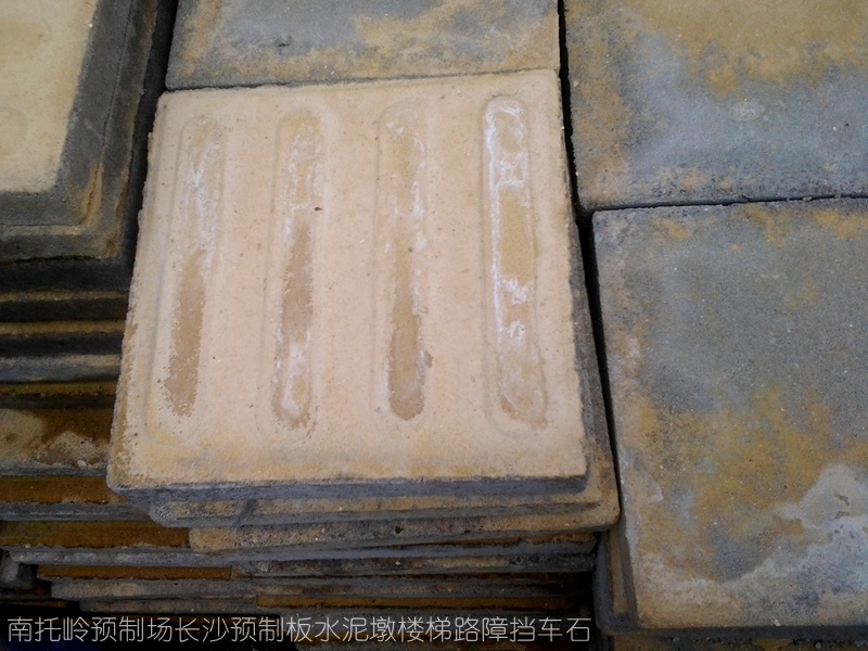 图||水泥隔离墩|水泥隔离墩价格|交通水泥墩|预制板规格|水泥预制板|预制板价格|
长沙 彩砖 水泥制品 预制构件 路沿石 沟盖板